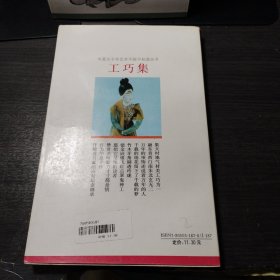 华夏五千年艺术不能不知道丛书（七册）.版画集 美玉集 吉金集 壁画集 营造集 俗艺集 工巧集