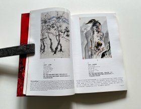 首届中国当代艺术年鉴展（暨中鸿信当代艺术品拍卖会）