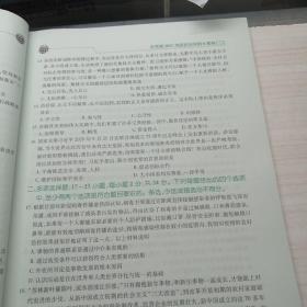 肖秀荣2021考研政治冲刺8套卷