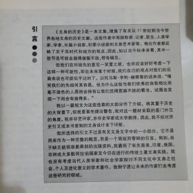 文身的历史