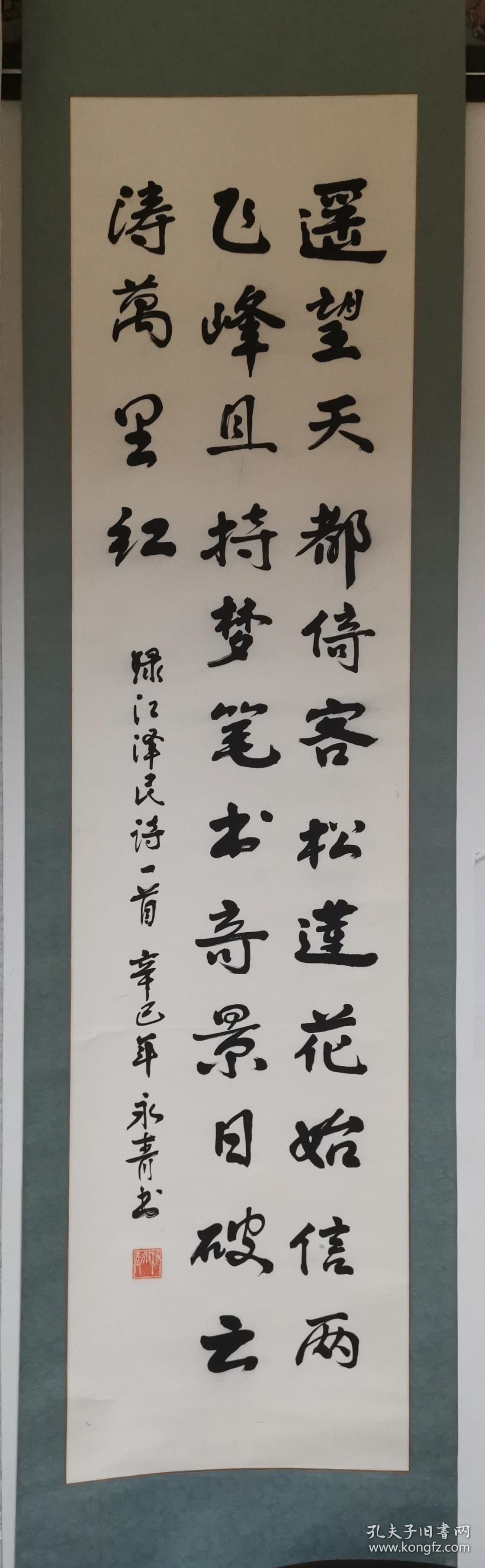杨永青  130*32