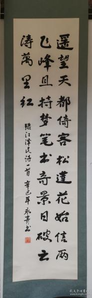 杨永青  130*32
