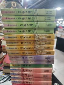金庸作品集口袋本15本合售、笑傲江湖1-4.倚天屠龙记1-4.神雕侠侣1-4、侠客行上下、连城诀、神雕侠侣有一本封面卧边，2006年1版1印！