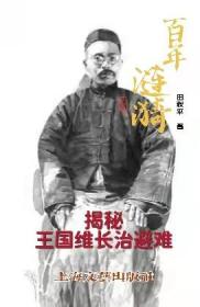 《百年涟漪》上海文艺出版社
    

故事原委， 阅读便知！
