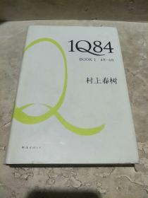 1Q84 BOOK 1：4月～6月