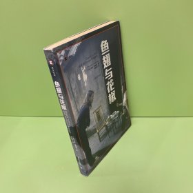 译文纪实系列·鱼翅与花椒