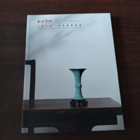 江南心境.文房瓷器专场