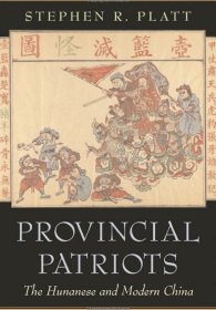 Provincial Patriots：The Hunanese and Modern China