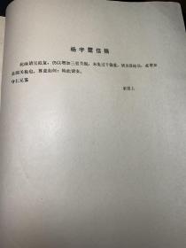 奉系军阀密信