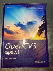 OpenCV3编程入门