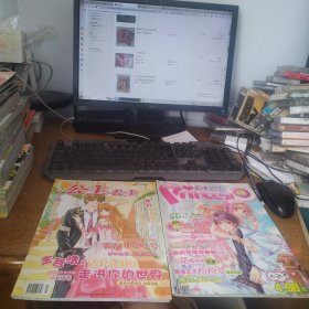 公主公主杂志两本合售
