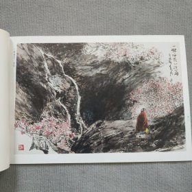 荣宝斋画谱：杨延文山水画集