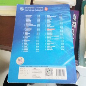 医学细胞生物学(第6版/本科临床/配增值)