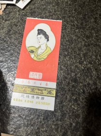 老门票---永泰公主墓