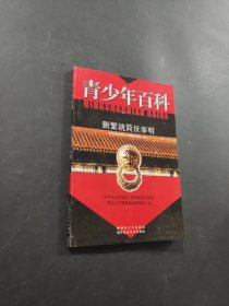 刪繁就簡(jiǎn)世事明