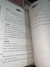 探索心智的教育.3.教师篇