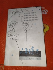 尼采诗选