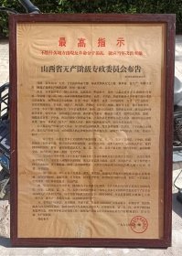 山西时代刊物