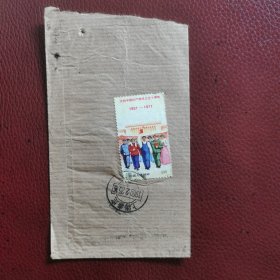 1969年实寄封，贴编号19党代会邮票一枚，上海本地寄。