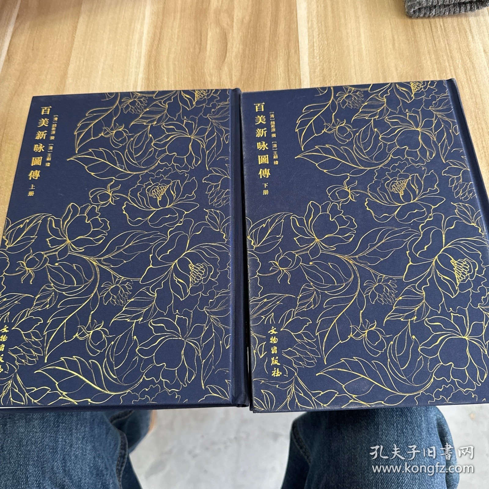 百美新咏图传-----------奎文萃珍 上下册 写画多