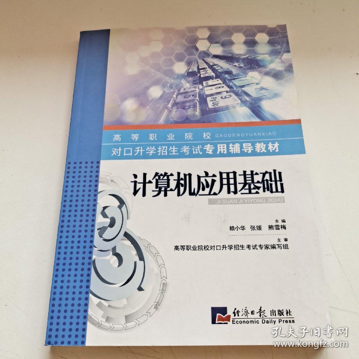 最新高考英语词汇必备