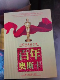 100部极品珍藏百年奥斯卡电影DVD18碟装