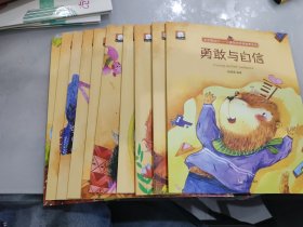 学会管自己——儿童良好品格培养系列（10册套装）