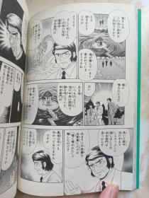 狩野俊介事件簿四本包邮【漫画】