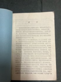 五年制小学数学智能课实验教材 第十册
