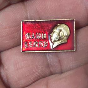 上海工艺三厂毛主席像章