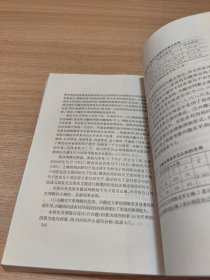 阅读发展心理学：儿童心理与行为研究书系