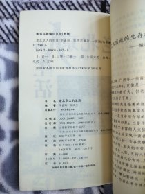 老北京人的生活