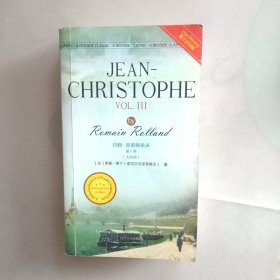 约翰·克里斯朵夫第三卷（大结局） JEAN-CHRISTOPHE VOL. III/最经典英语文库