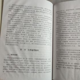 中国地下水资源 湖南卷