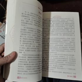 双色世界经典文学名著丛书：傲慢与偏见