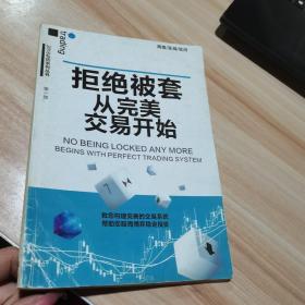 拒绝被套从完美交易开始