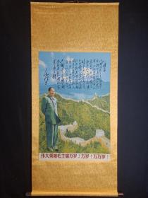 织锦布画中堂伟人毛主席 ：沁园春
装裱尺寸：153×70cm 
画芯尺寸：88×58cm 实物拍摄 ，