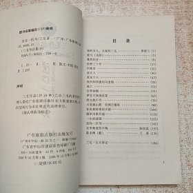 三毛作品集 送你一匹马