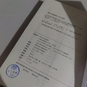 中学英语惯用法手册（最新修订版）