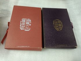 广州西关风华+广州西关古仔 两套共8本合售 带盒