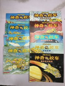 神奇的校车 气候大挑战 地球内部探秘 海底探险 在人体中的游览 奇妙的蜂巢 探访感觉器官 穿越飓风 水的故事 迷失在太阳系