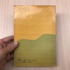 意识形态的时代：近代政治思想简史