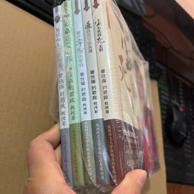 曾仕强详解易经系列7-11