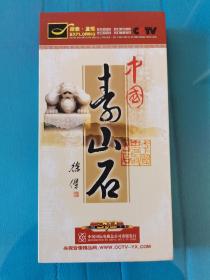 中国寿山石 DVD