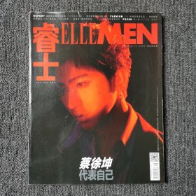 睿士 2018年9月号 总第91期 （封面：蔡徐坤）