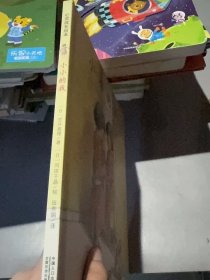 日本心灵成长绘本·小小的我