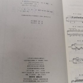 圣桑18首音乐会练习曲