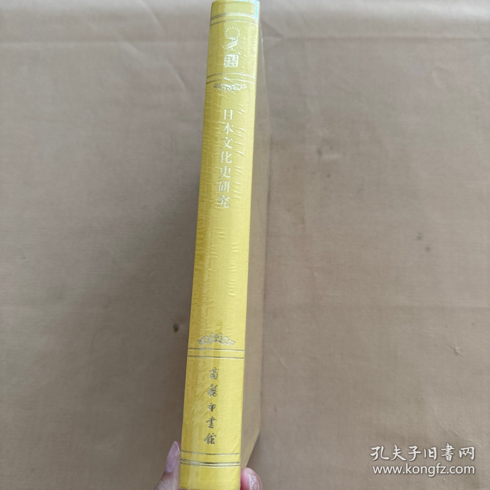 日本文化史研究（汉译世界学术名著丛书 120年珍藏本 纪念版）