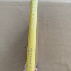 日本文化史研究(汉译世界学术名著丛书 120年珍藏本 纪念版)