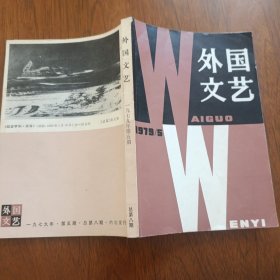 外国文艺丛书：卢布林的魔术师